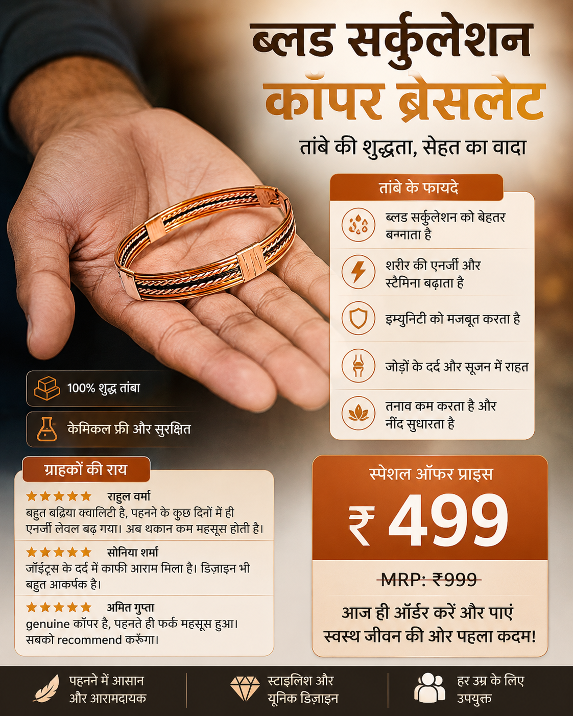 Pure Copper Healing Band/Kada